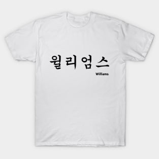 Williams in Korean character Hangul T-Shirt